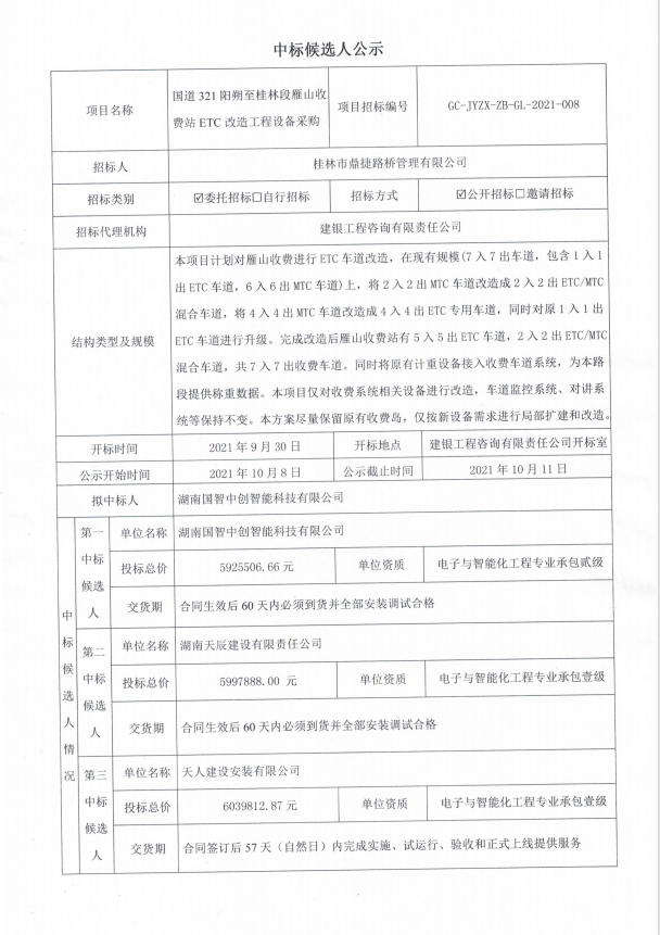 1634116645(1).png