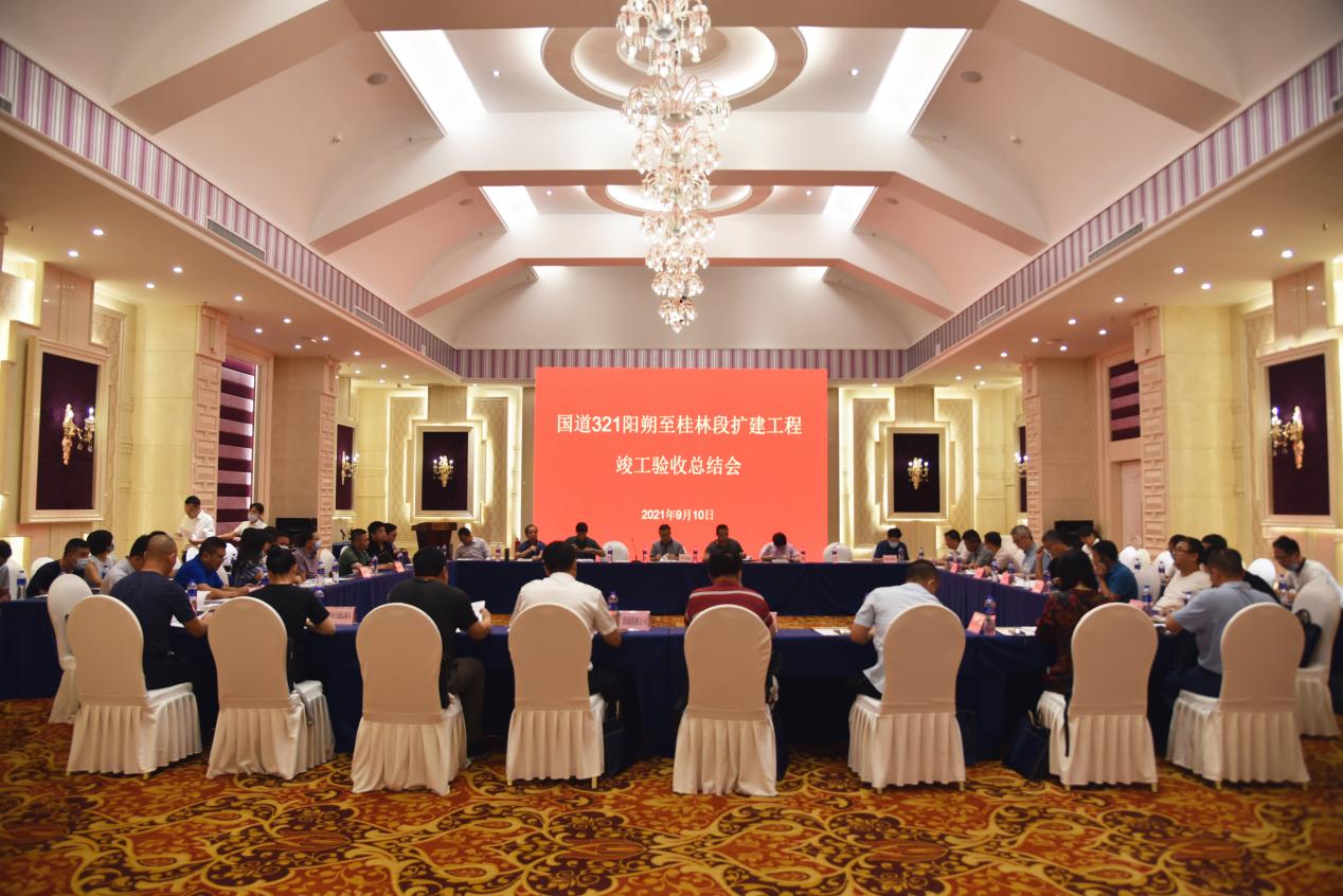 国路321阳朔至白银段扩建工程通过竣工验收.jpg
